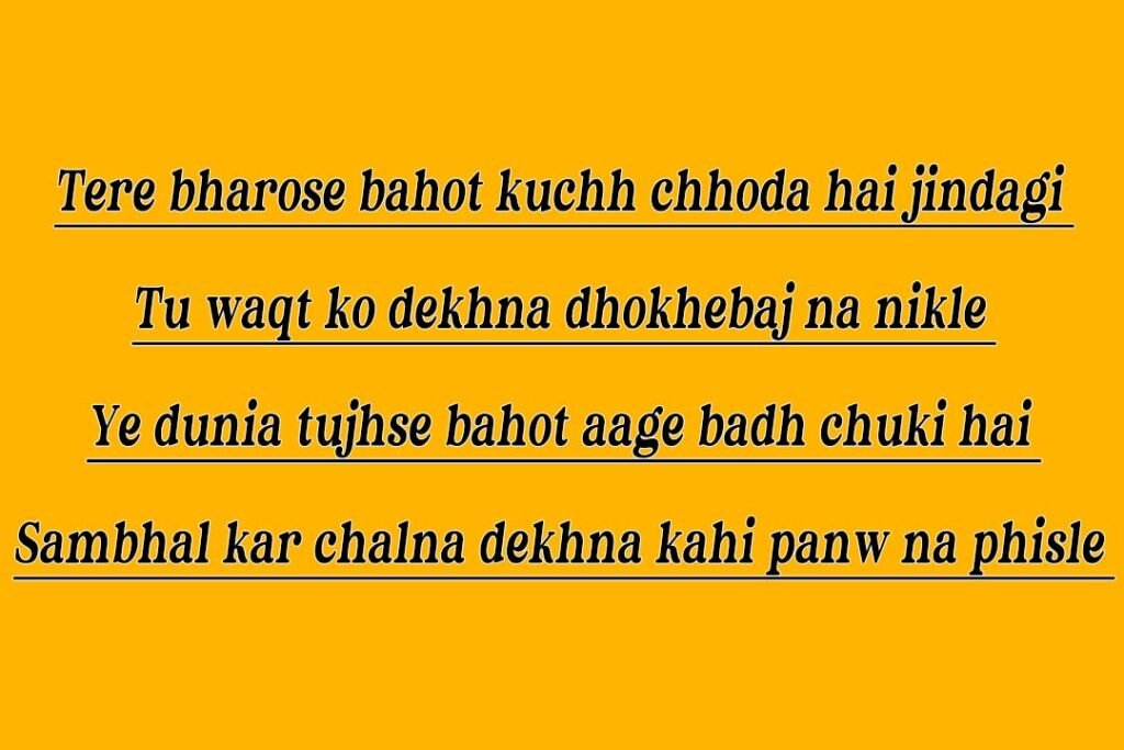 Zindagi Par Shayari