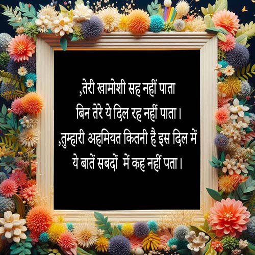 Heart touching love shayari in hindi