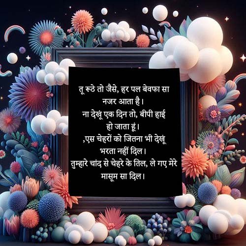 Heart touching love shayari in hindi