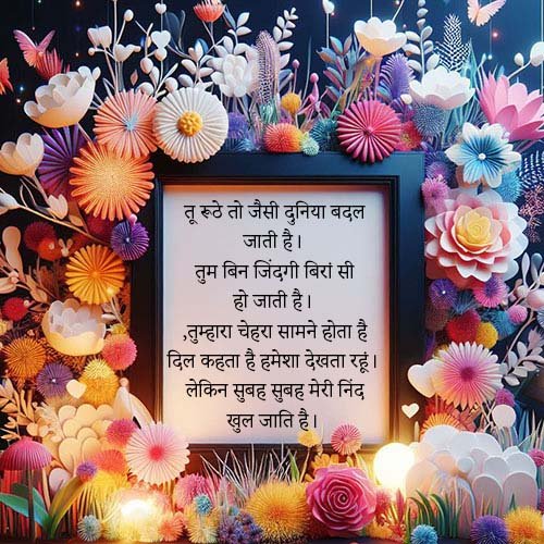 Heart touching love shayari in hindi