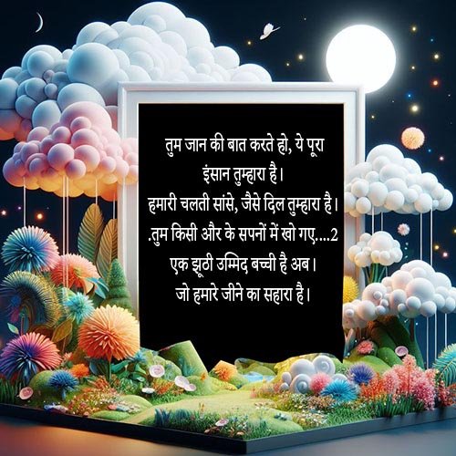 Heart touching love shayari in hindi